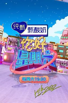 声浪计划 音乐竞演综艺在线观看